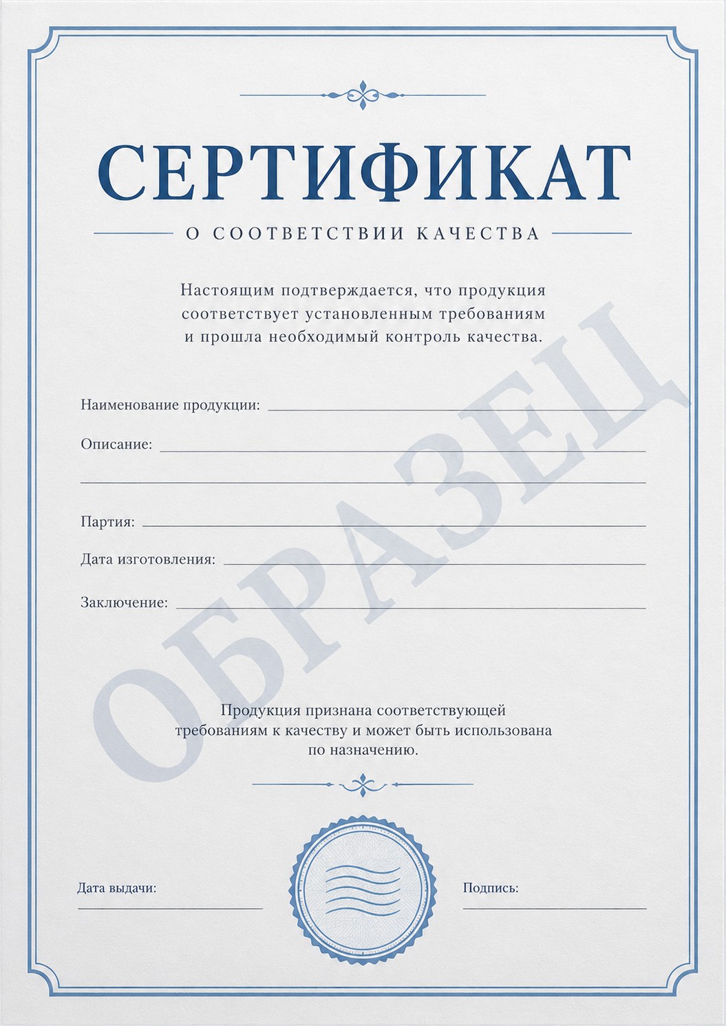 Сертификат — образец